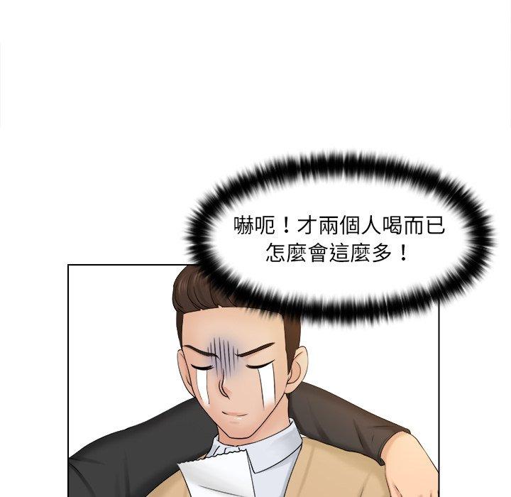 第2话 - 第98.jpg页