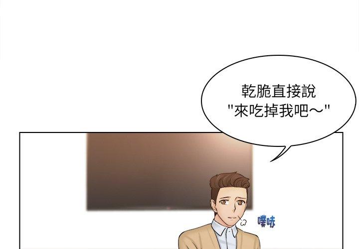 第3话 - 第1.jpg页
