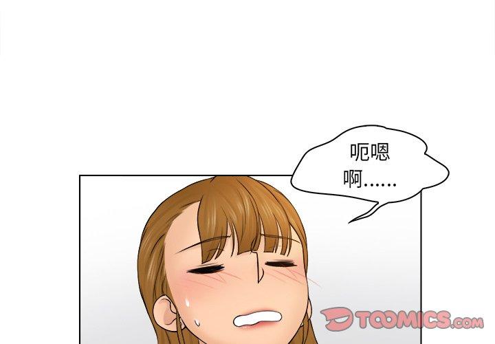 第3话 - 第3.jpg页