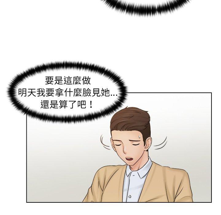 第3话 - 第14.jpg页