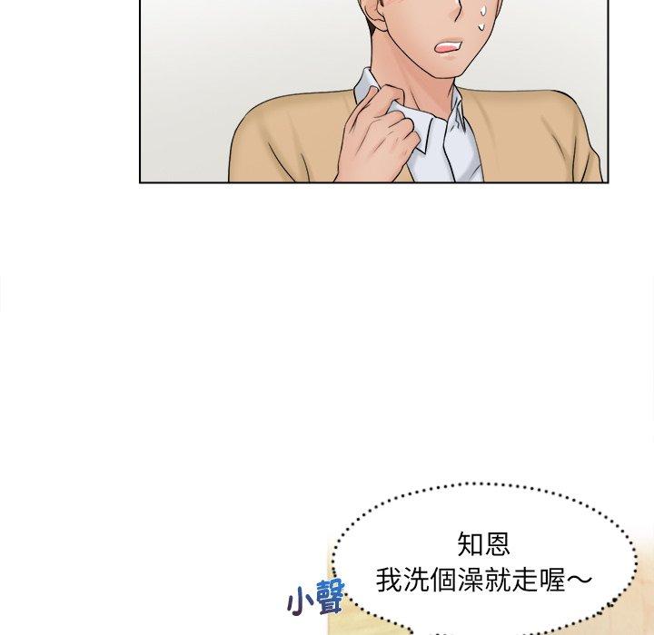 第3话 - 第32.jpg页