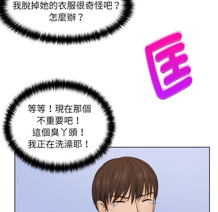 第3话 - 第44.jpg页