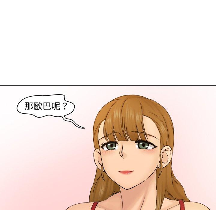 第3话 - 第53.jpg页