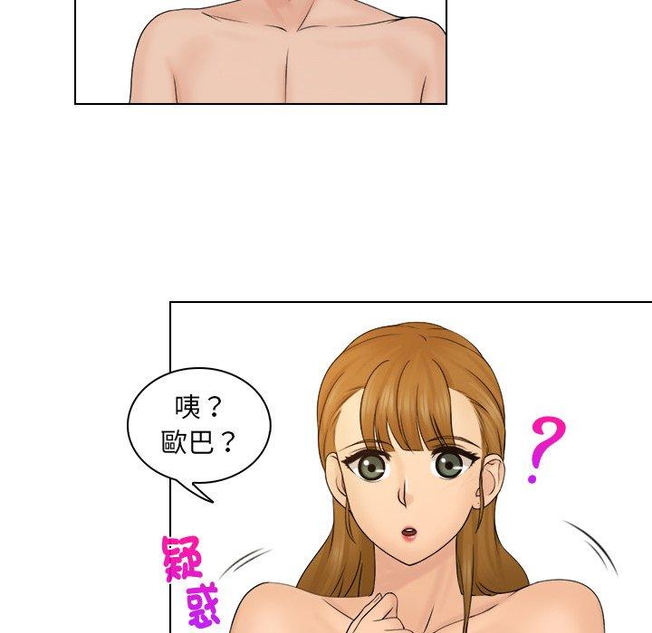第3话 - 第77.jpg页