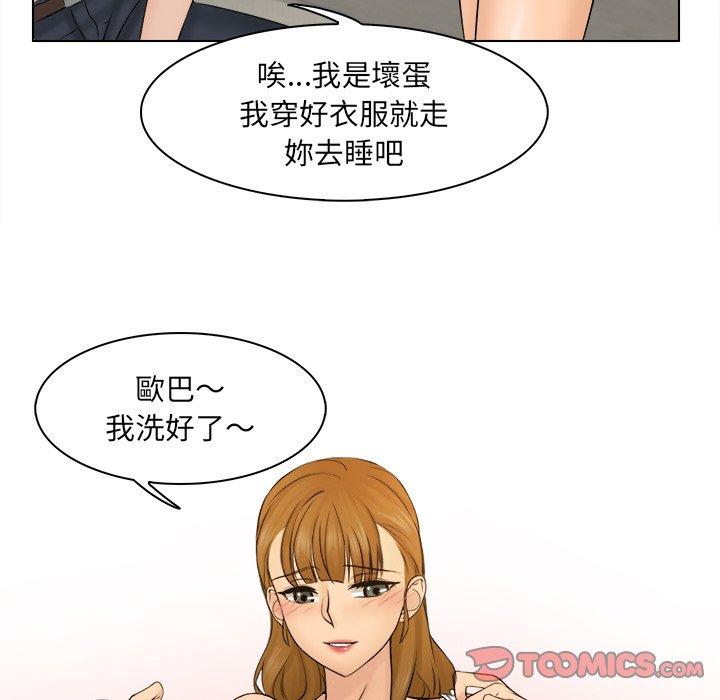 第3话 - 第81.jpg页