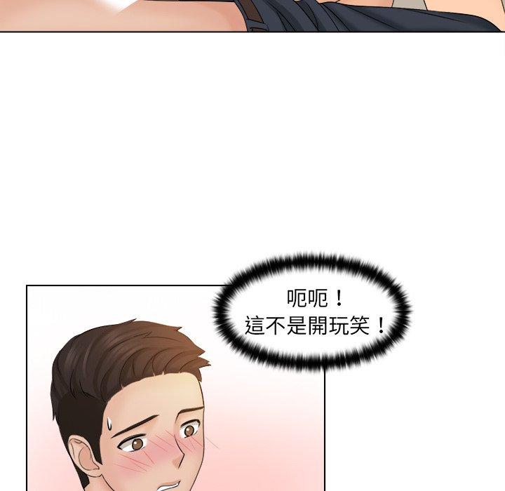 第3话 - 第93.jpg页