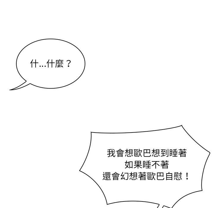 第3话 - 第95.jpg页