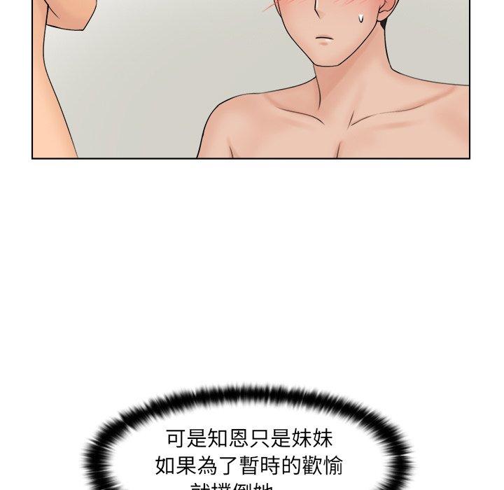 第3话 - 第104.jpg页