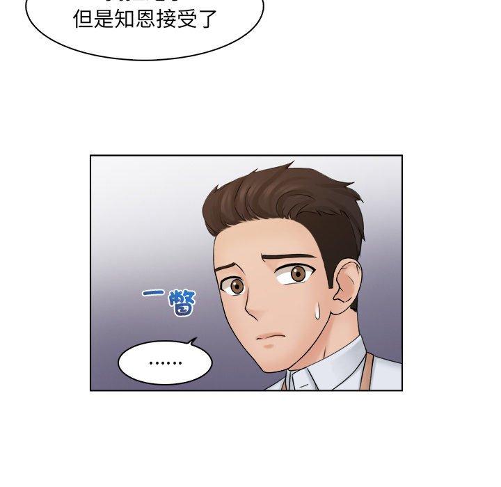 第5话 - 第67.jpg页
