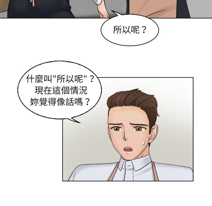 第5话 - 第75.jpg页