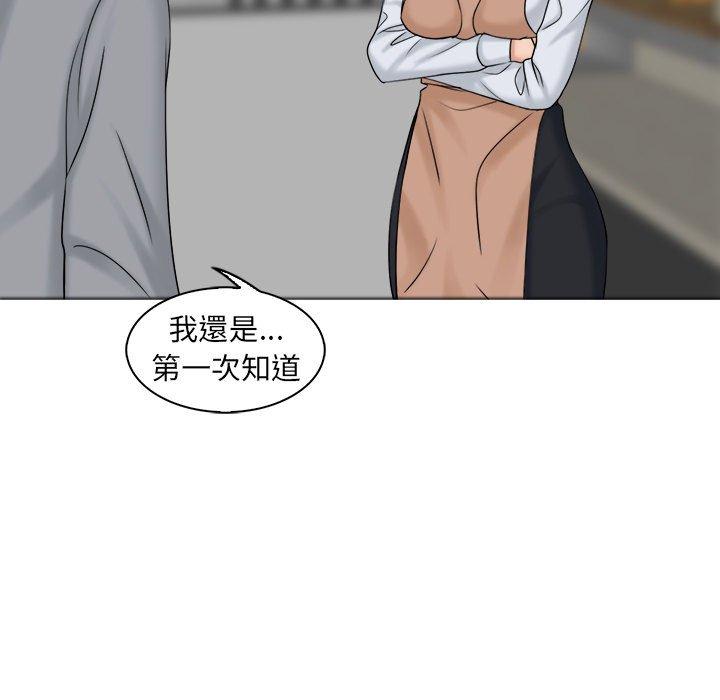 第5话 - 第87.jpg页