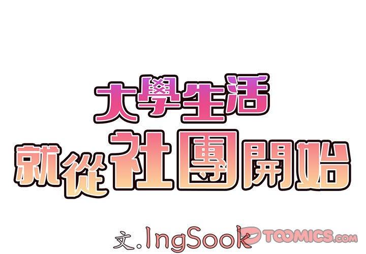 第54话 - 第3.jpg页