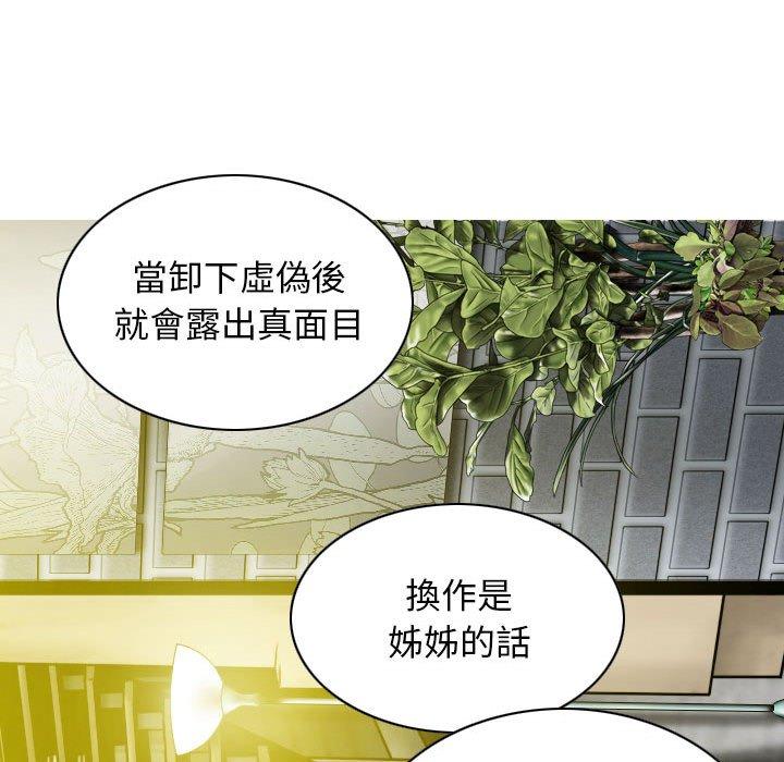 第54话 - 第11.jpg页