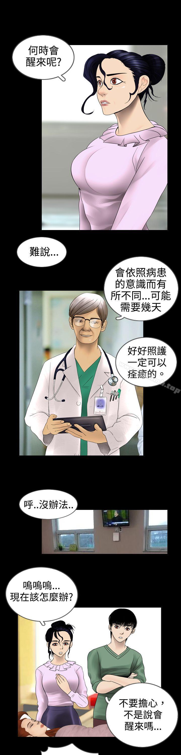 第2话 - 第7.jpg页