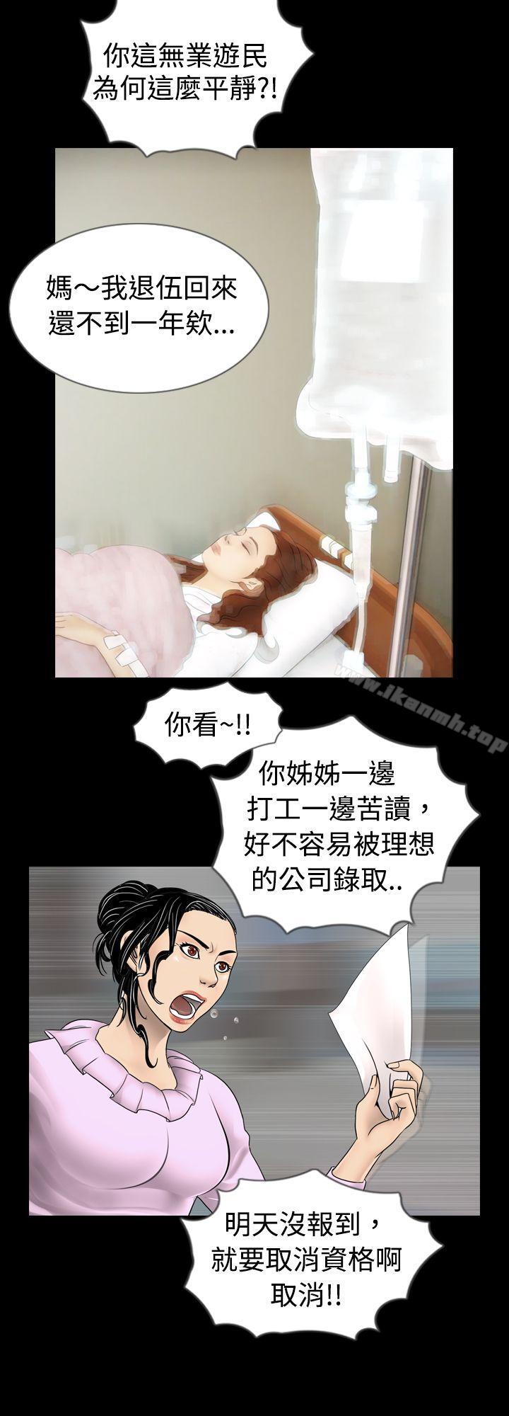 第2话 - 第8.jpg页