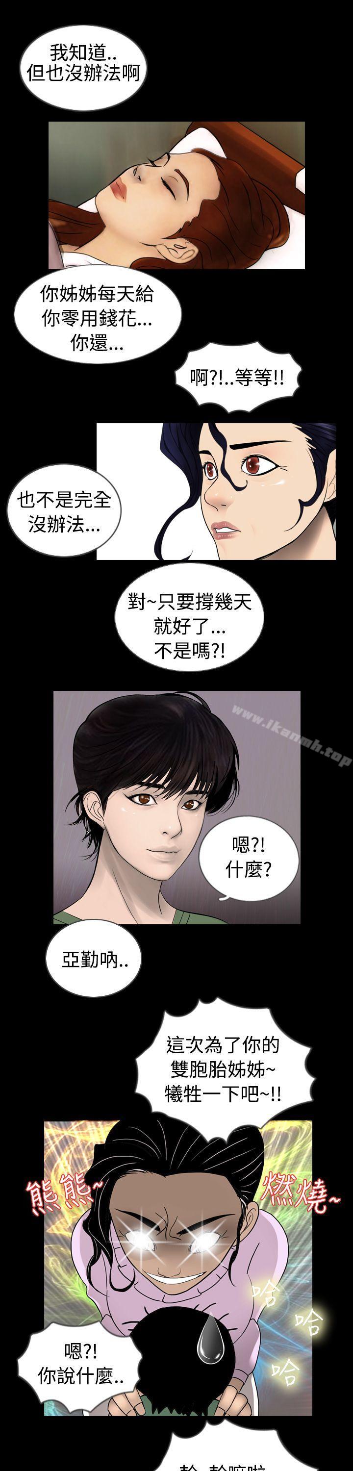 第2话 - 第9.jpg页