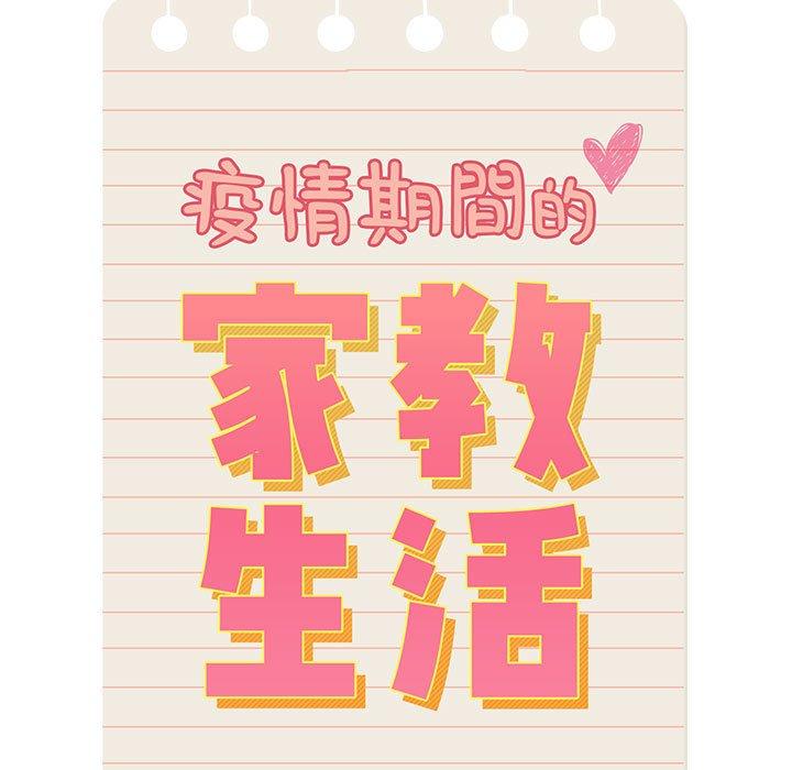 第82话 - 第13.jpg页