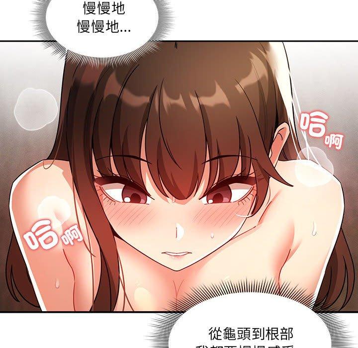 第82话 - 第53.jpg页