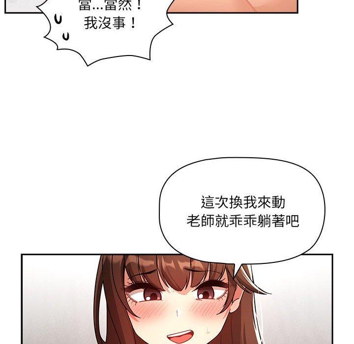 第82话 - 第65.jpg页