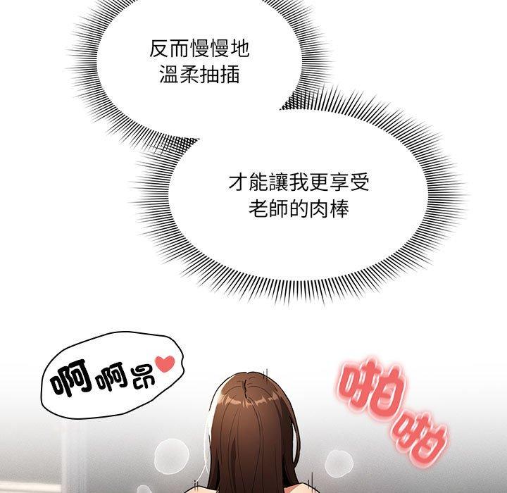 第82话 - 第82.jpg页