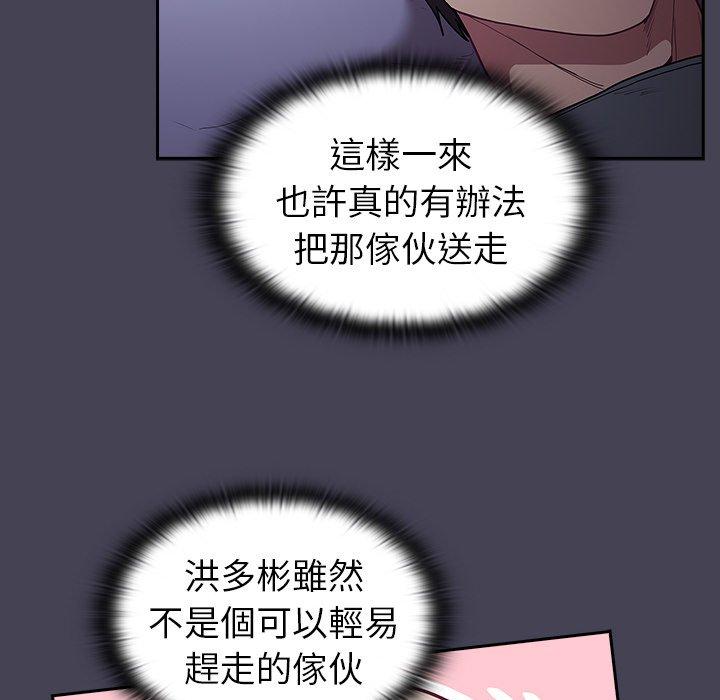 第41话 - 第92.jpg页