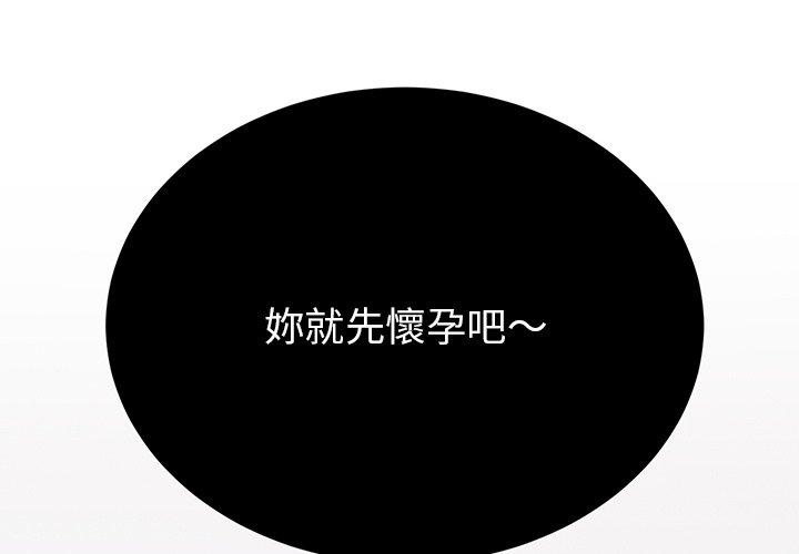 頑皮女孩敏兒 第36话 第3页
