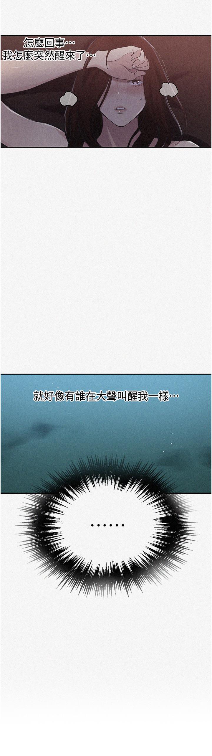 第194话-你父母…是被杀的？！ - 第3.jpg页