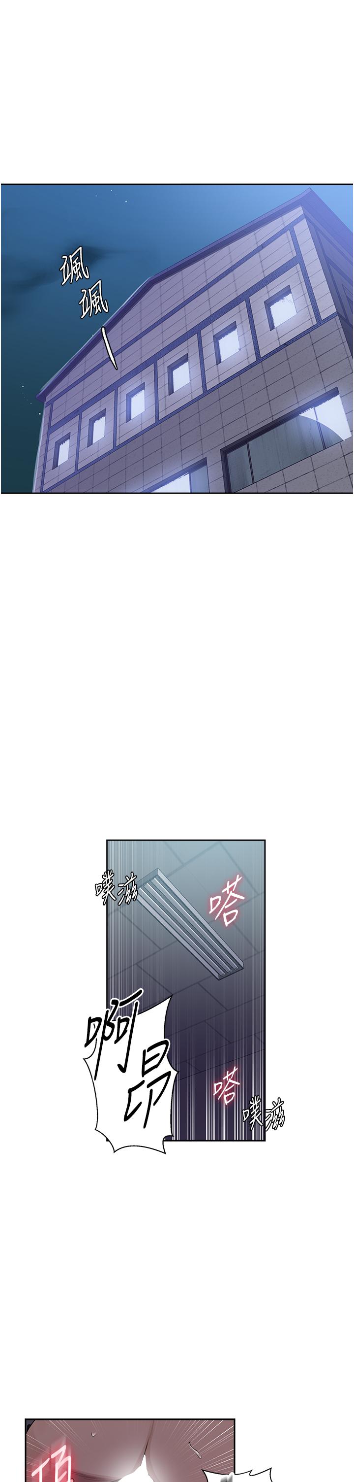 第194话-你父母…是被杀的？！ - 第5.jpg页