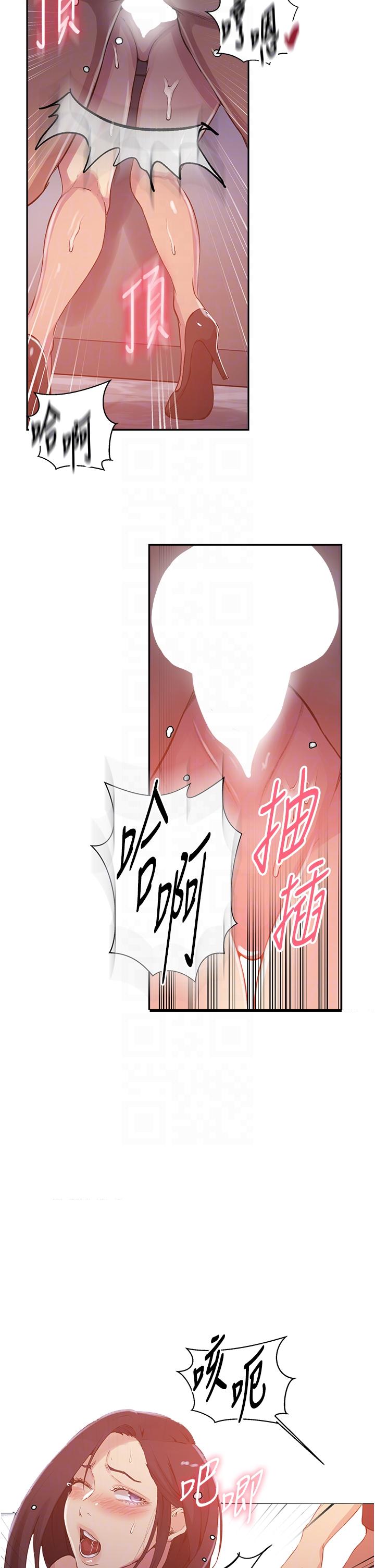 第194话-你父母…是被杀的？！ - 第6.jpg页