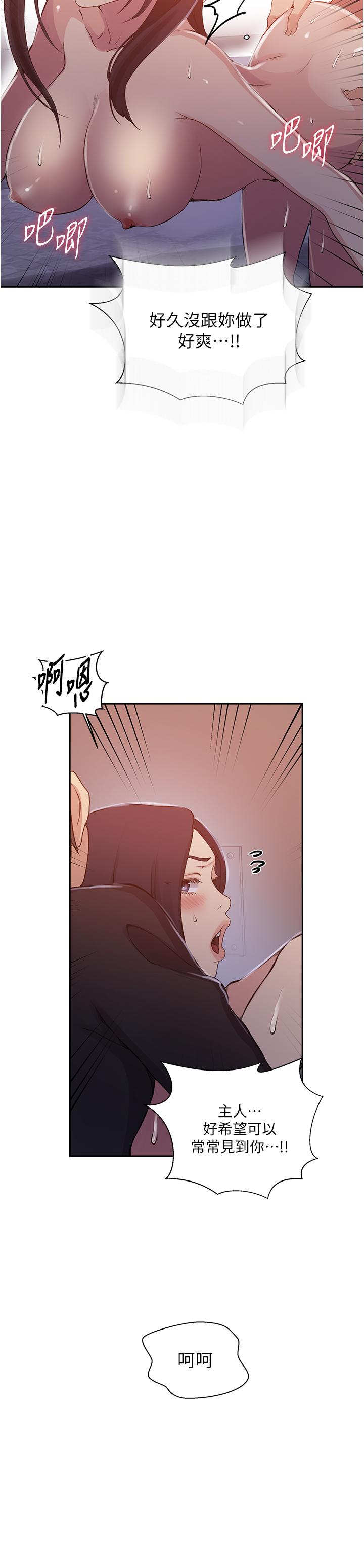 第194话-你父母…是被杀的？！ - 第7.jpg页