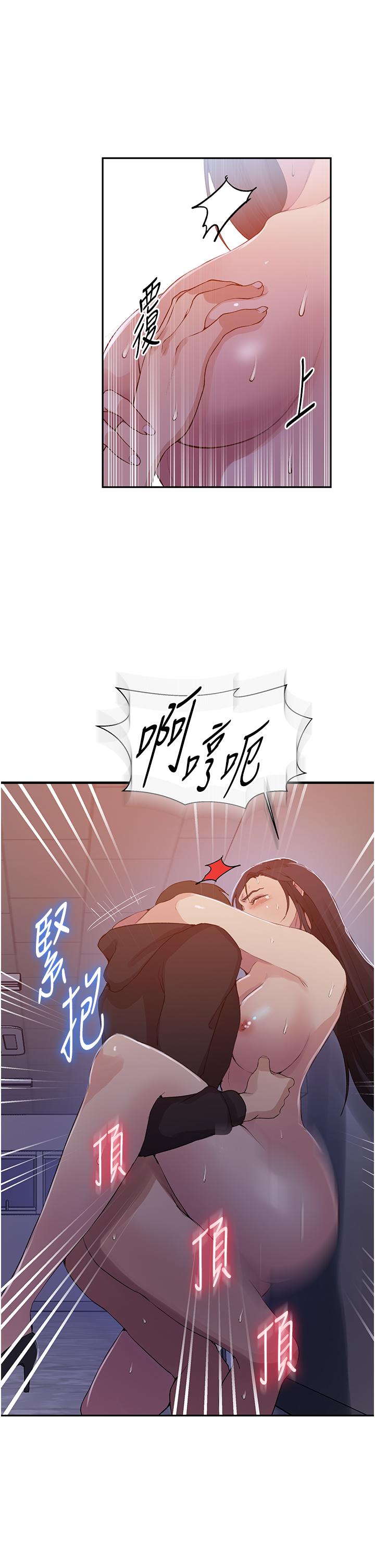 第194话-你父母…是被杀的？！ - 第11.jpg页