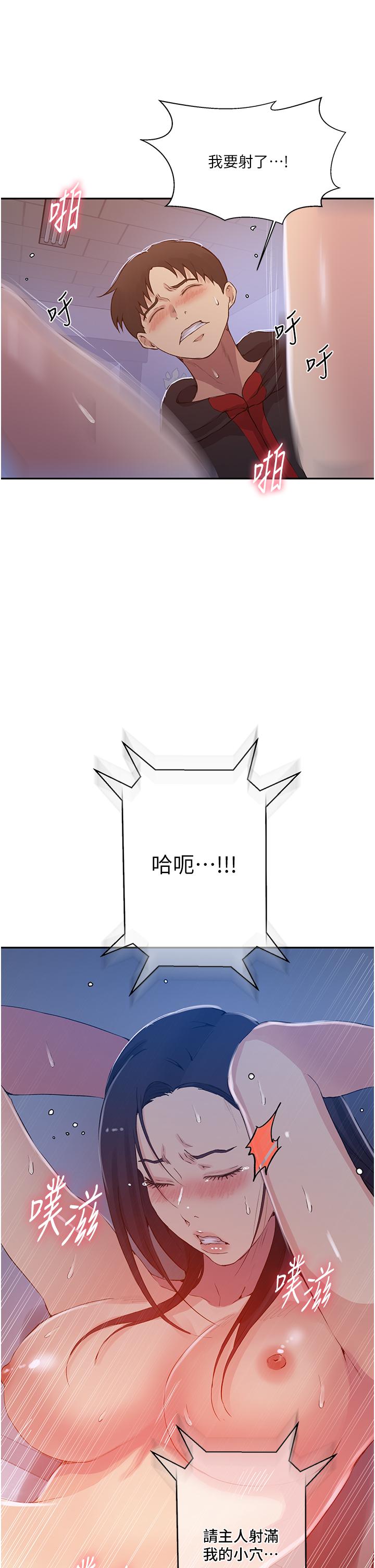 第194话-你父母…是被杀的？！ - 第13.jpg页