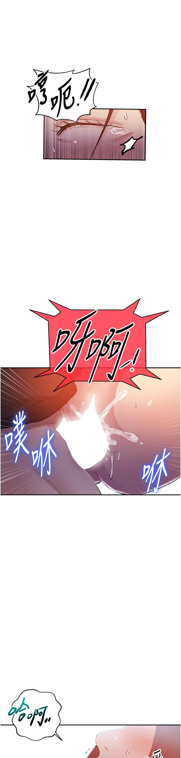第194话-你父母…是被杀的？！ - 第16.jpg页