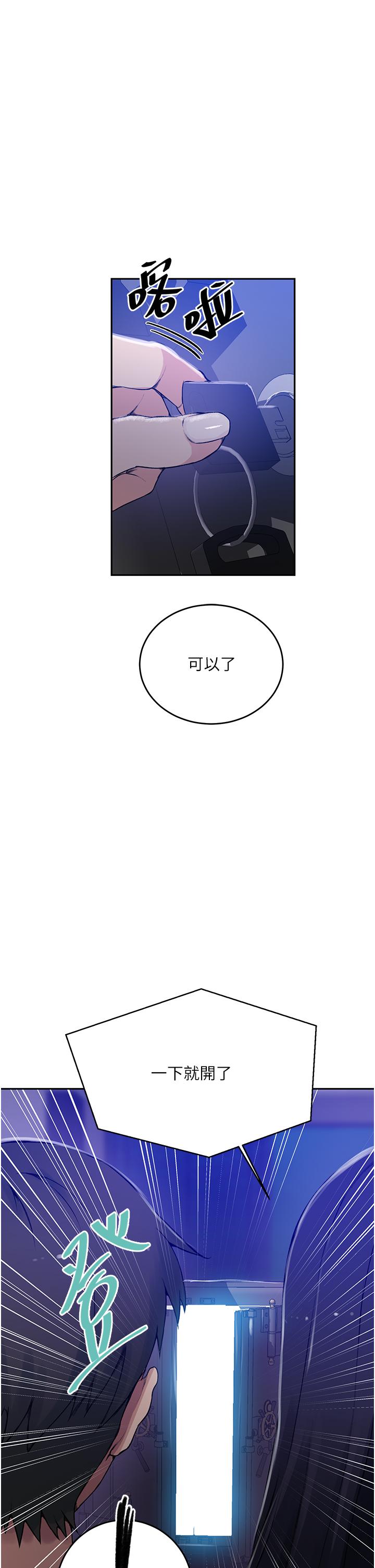 第194话-你父母…是被杀的？！ - 第20.jpg页