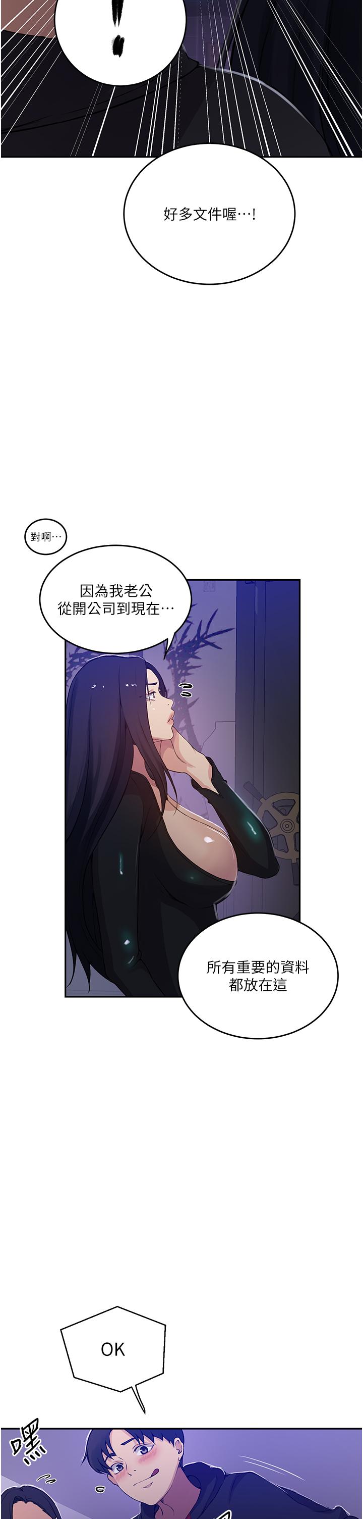 第194话-你父母…是被杀的？！ - 第21.jpg页