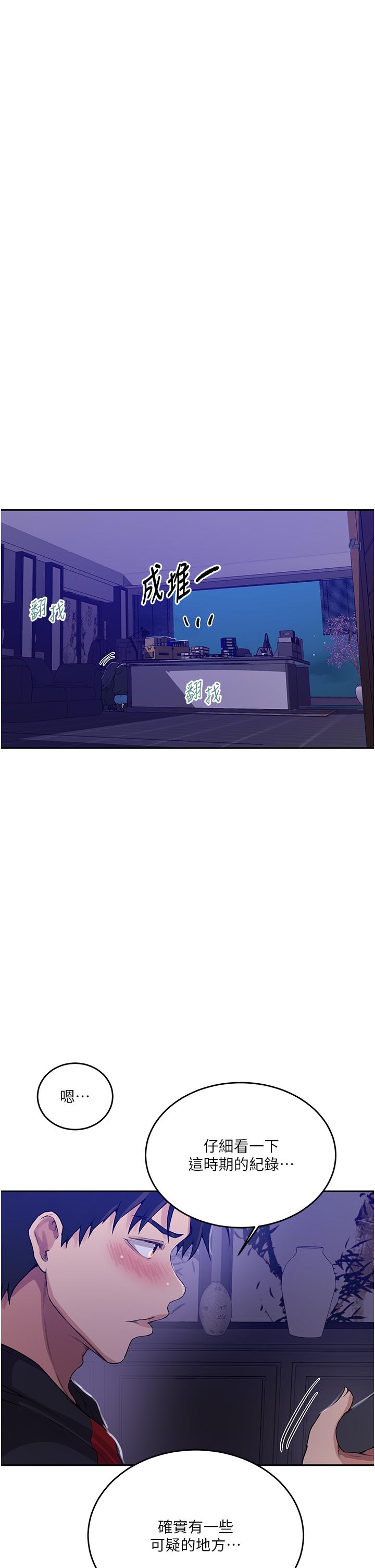 第194话-你父母…是被杀的？！ - 第23.jpg页