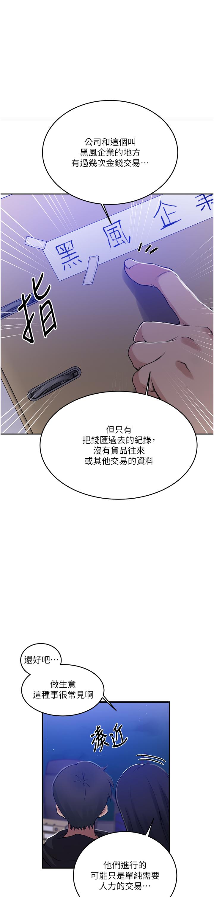 第194话-你父母…是被杀的？！ - 第25.jpg页