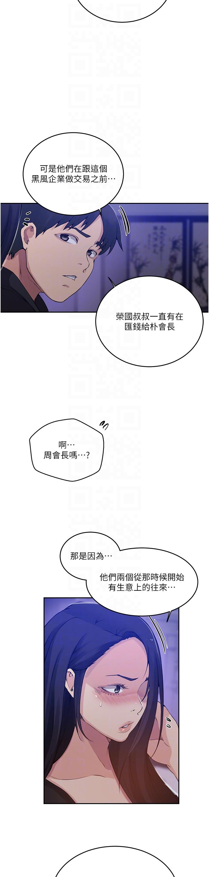 第194话-你父母…是被杀的？！ - 第26.jpg页