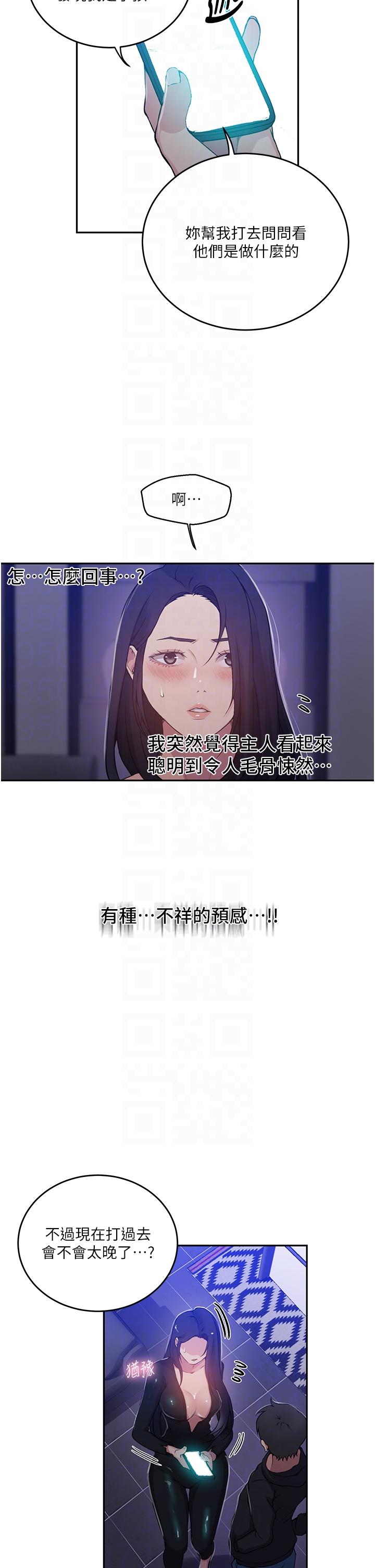 第194话-你父母…是被杀的？！ - 第28.jpg页