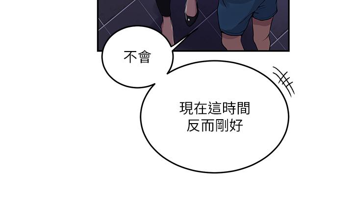 第194话-你父母…是被杀的？！ - 第29.jpg页
