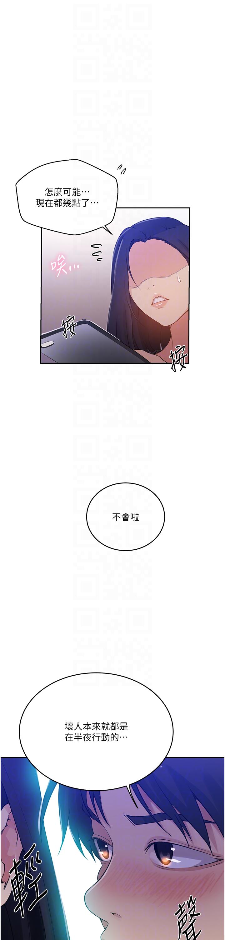 第194话-你父母…是被杀的？！ - 第30.jpg页