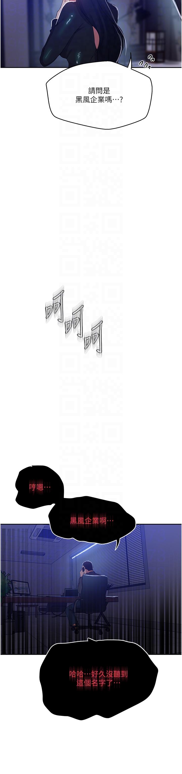 第194话-你父母…是被杀的？！ - 第32.jpg页