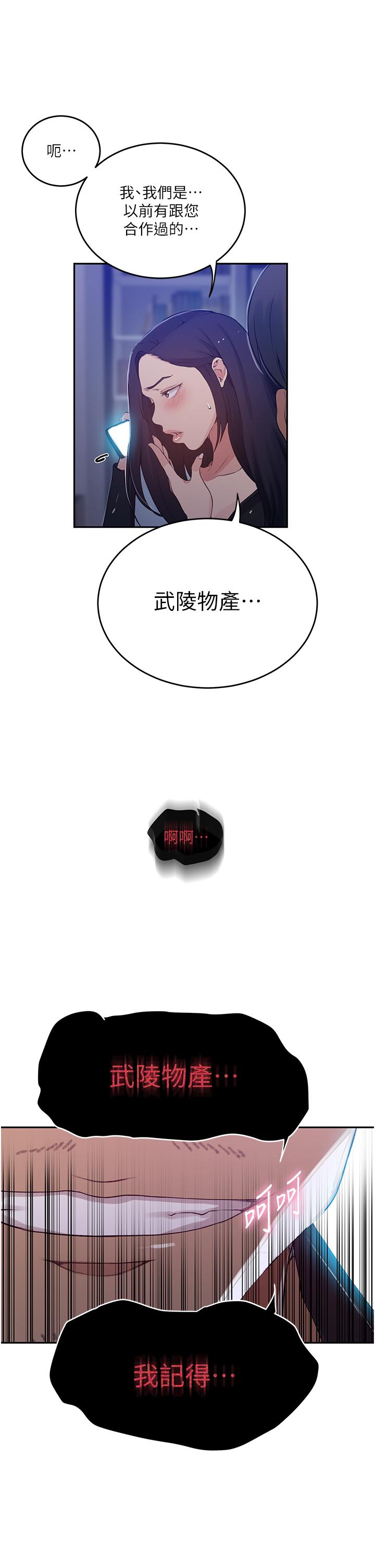 第194话-你父母…是被杀的？！ - 第33.jpg页