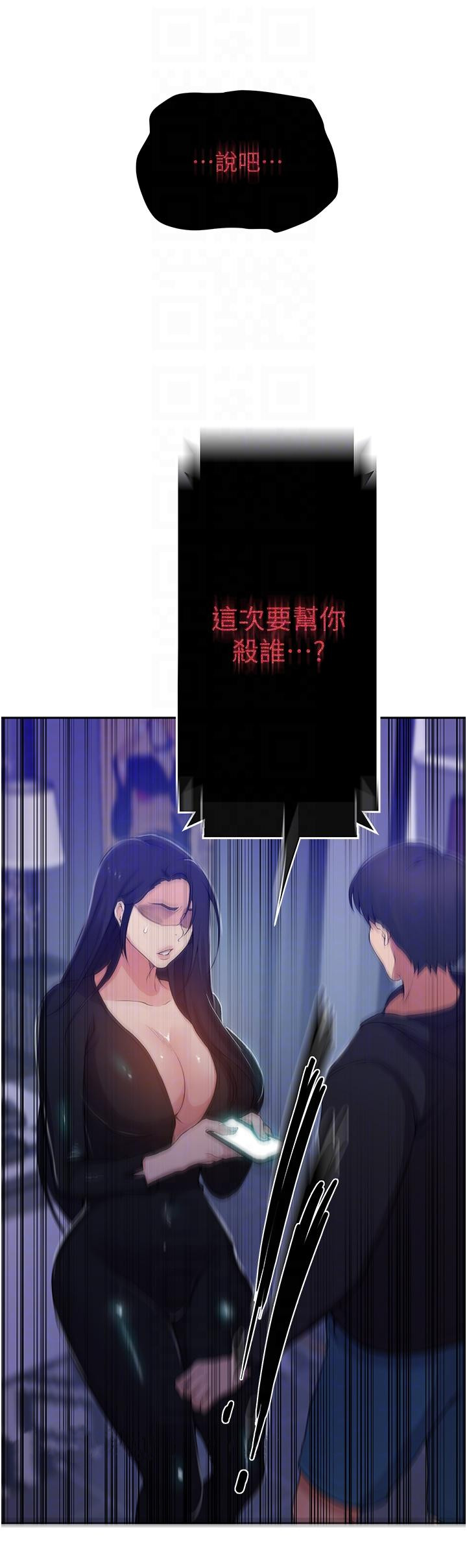 第194话-你父母…是被杀的？！ - 第34.jpg页
