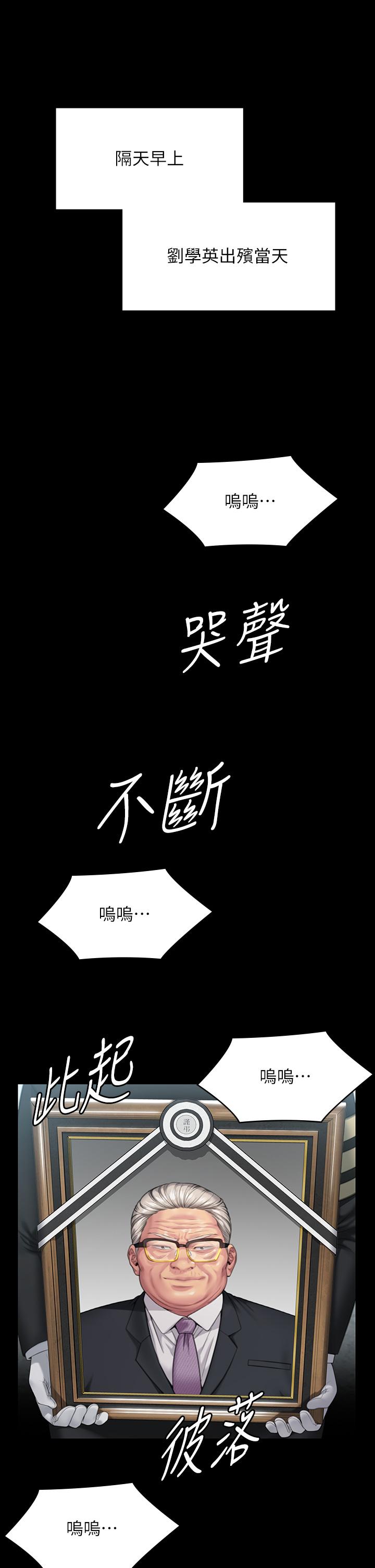 第293话-不是不报，时候未到 - 第7.jpg页