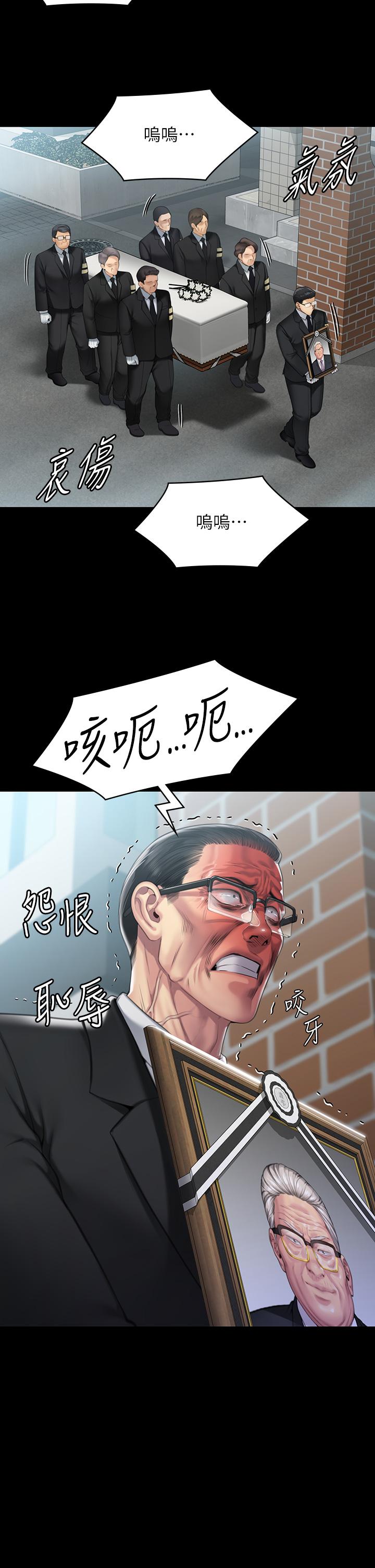 第293话-不是不报，时候未到 - 第8.jpg页