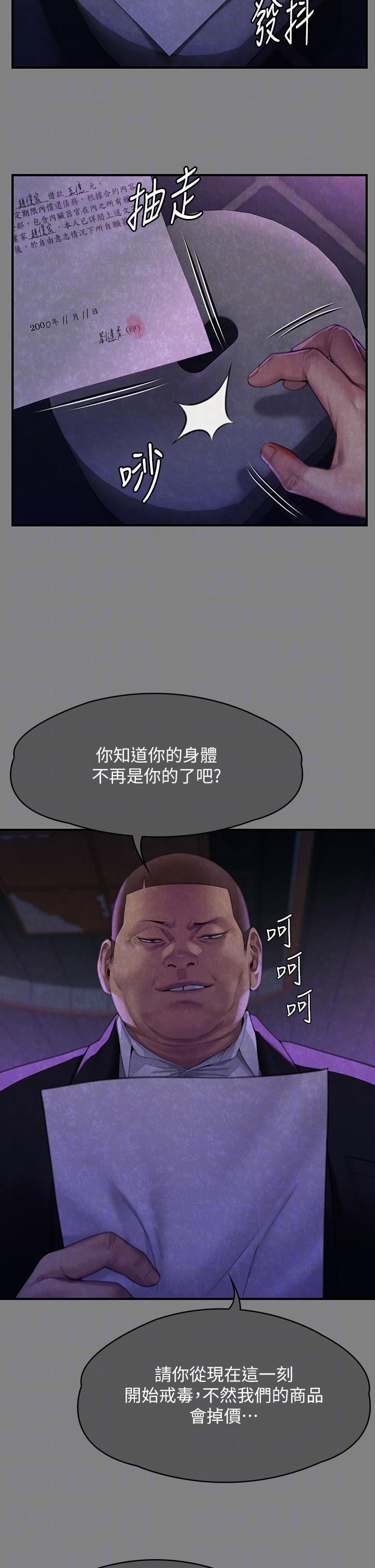 第293话-不是不报，时候未到 - 第10.jpg页
