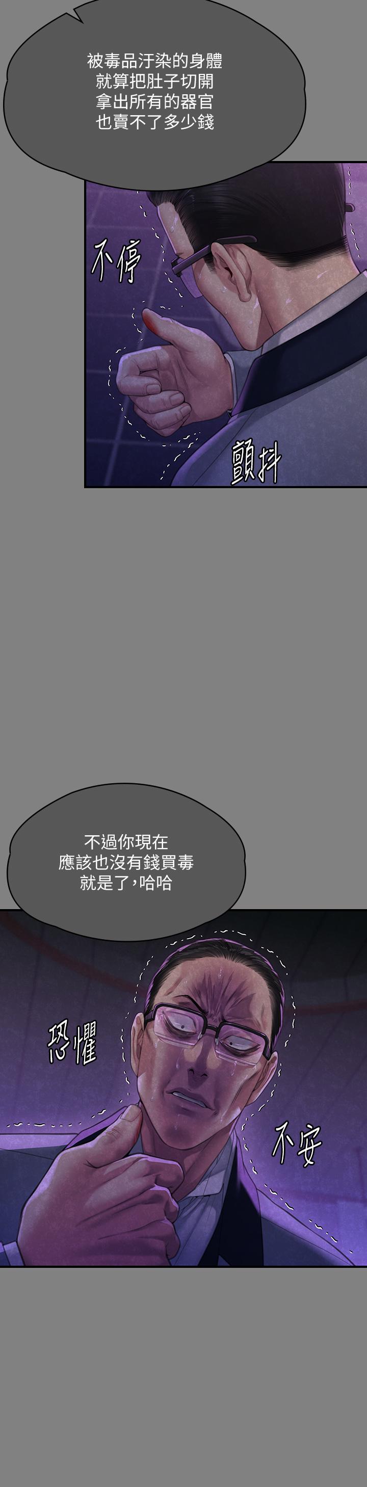 第293话-不是不报，时候未到 - 第11.jpg页