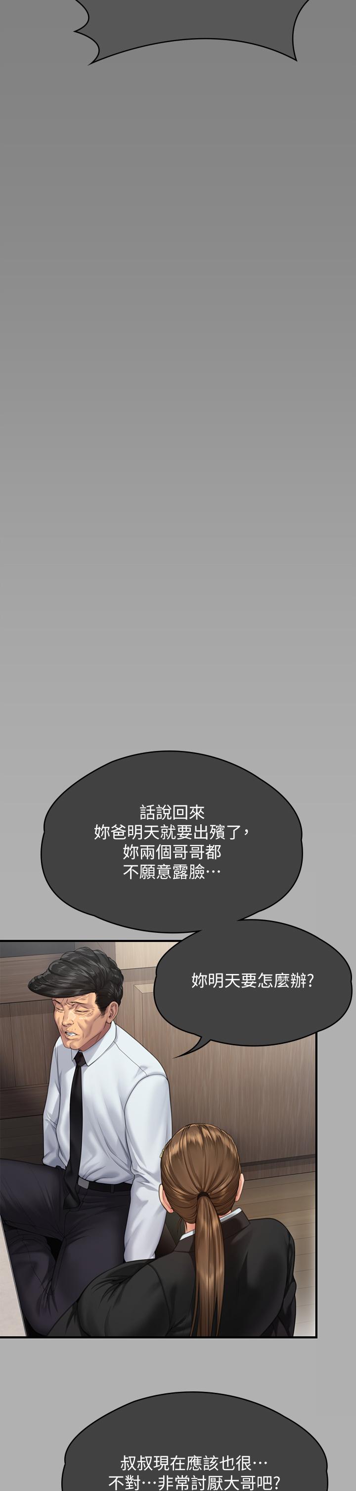 第293话-不是不报，时候未到 - 第13.jpg页