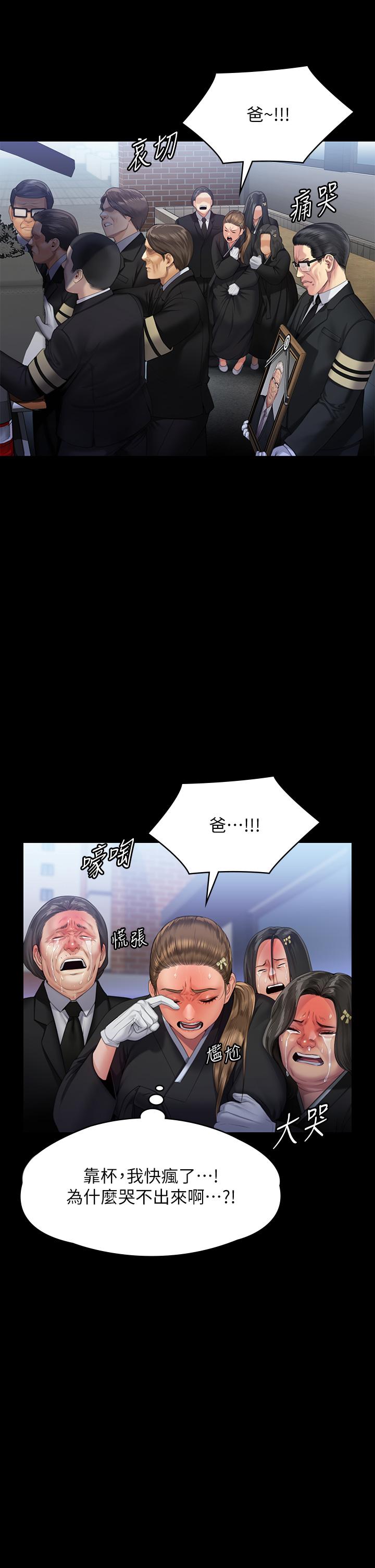 第293话-不是不报，时候未到 - 第17.jpg页